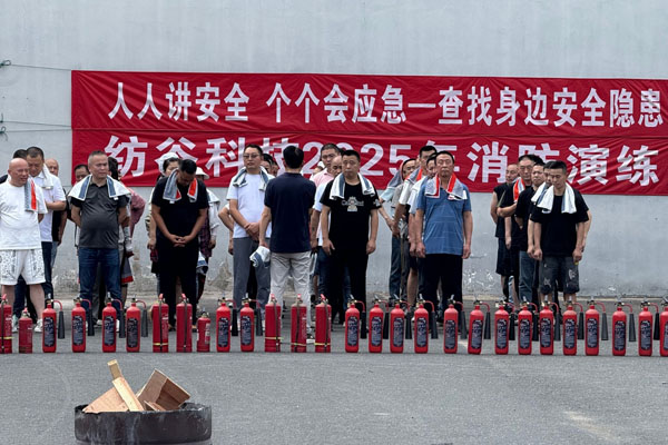 纺谷科技开展“经纬密织安全网”消防实战演练